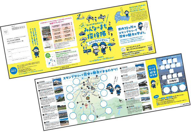 イラスト:スタンプカード