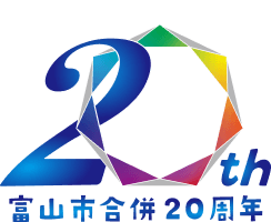 ロゴ:富山市合併20周年